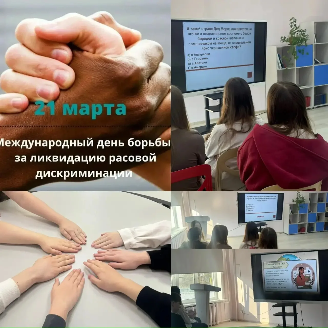 В нашей школе прошёл интеллектуальный квиз, организованный социальным педагогом школы Сушиной Анной 