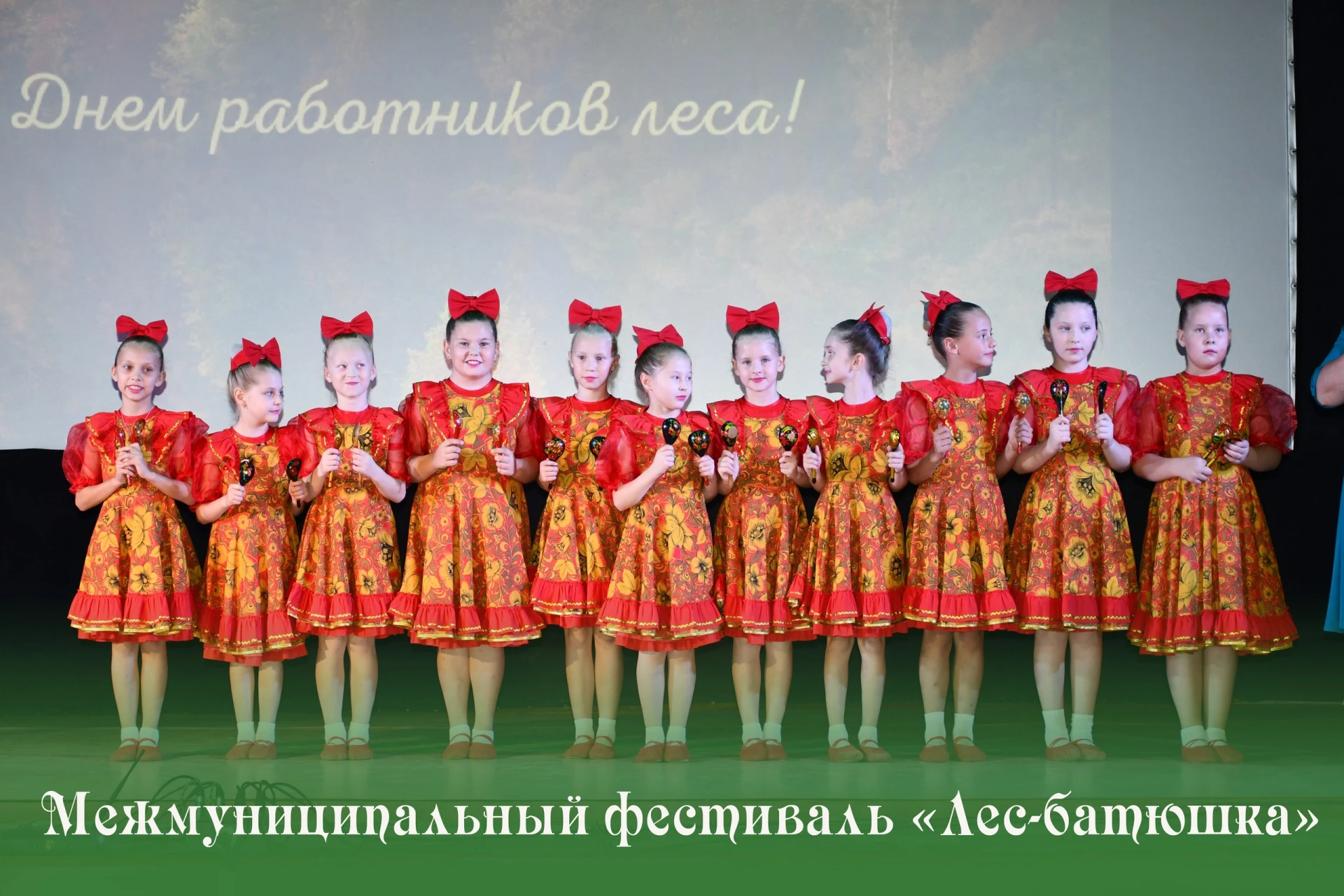 🌲 КОГДА ЛЕС СТАНОВИТСЯ ПЕСНЕЙ: В ЛУЗЕ ПРОШЁЛ ФЕСТИВАЛЬ «ЛЕС-БАТЮШКА»