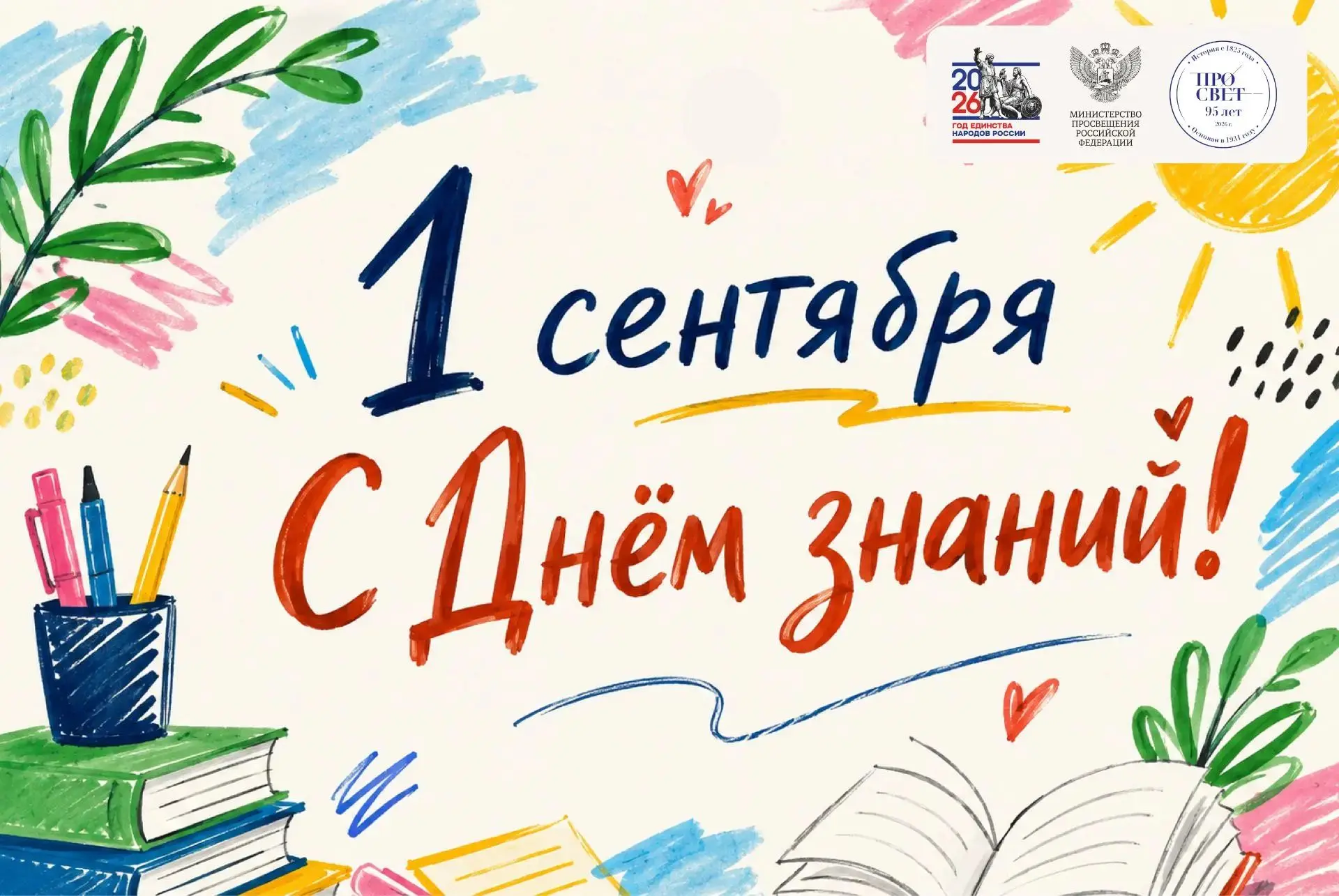 Уважаемые коллеги!
