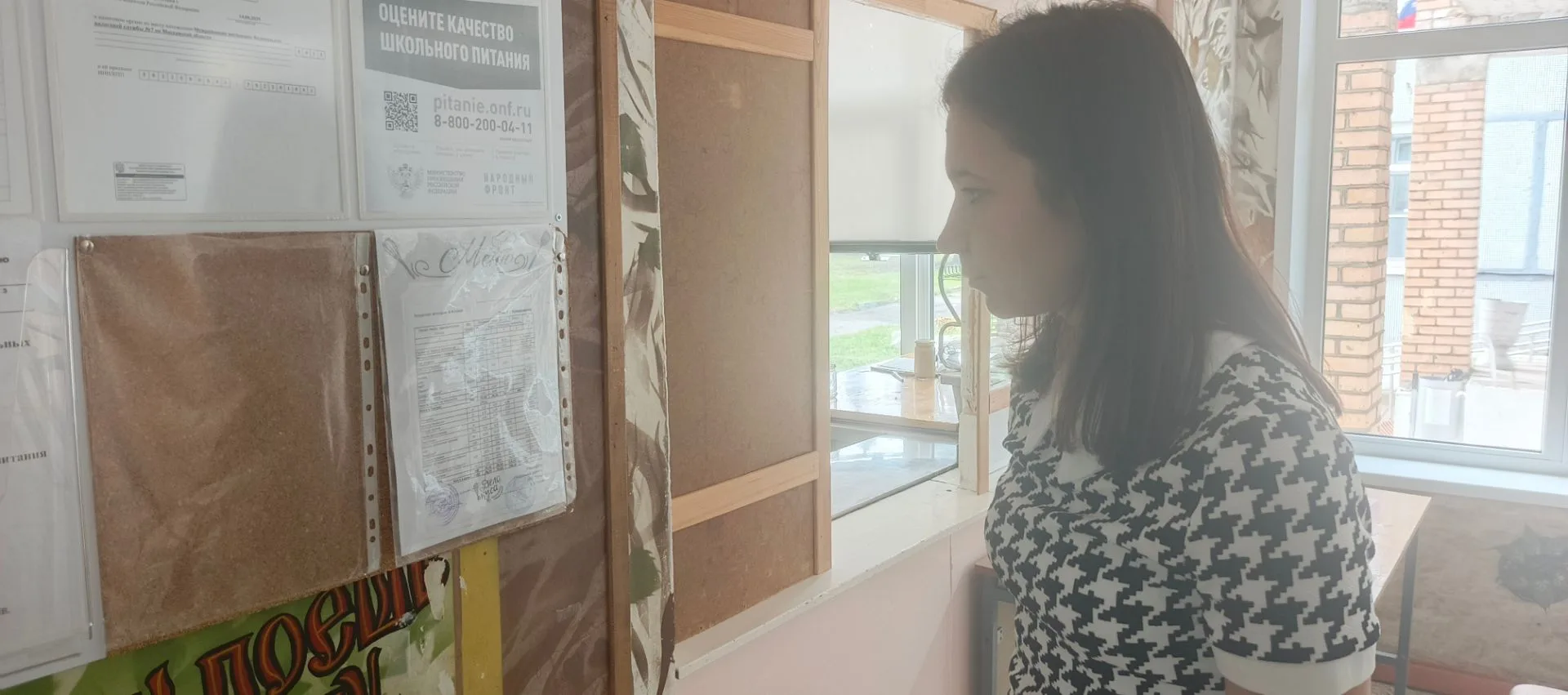 07.09.2026г.  в МБОУ "Краснопоймовская СОШ" (д. Головачево) прошёл родительский контрол...