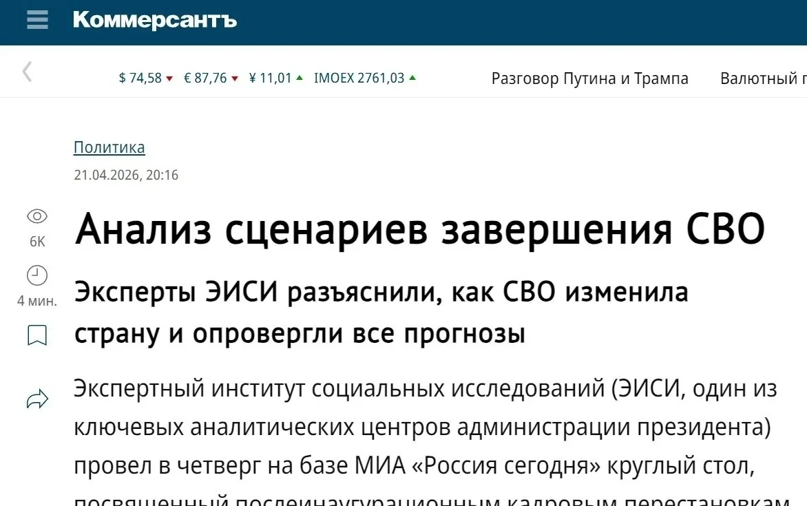 ⚡«Четыре года назад они предрекали нам крах. Сегодня — боятся» 
 
Три года специальной военной опера