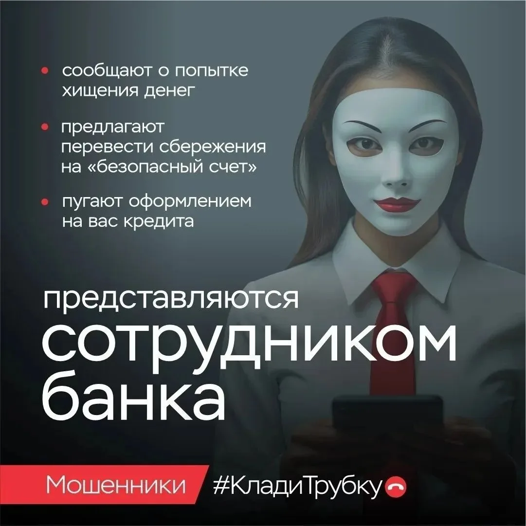 Осторожно, мошенники!
 В последнее время участились случаи мошенничества. Злоумышленники используют 