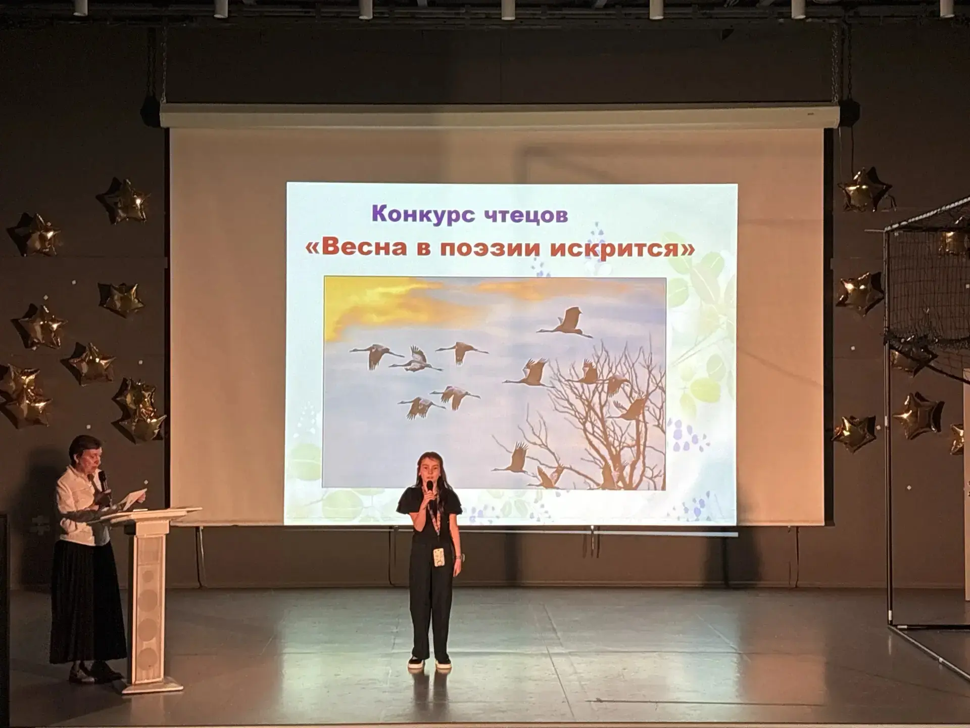 📖12 мая 2026 года в актовом зале 11 здания прошёл Конкурс чтецов "Весна в поэзии искрится", в которо