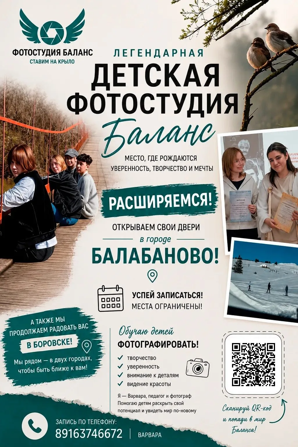Фотостудия  — это не кружок «пощёлкать на телефон». Здесь ты будешь работать как настоя...