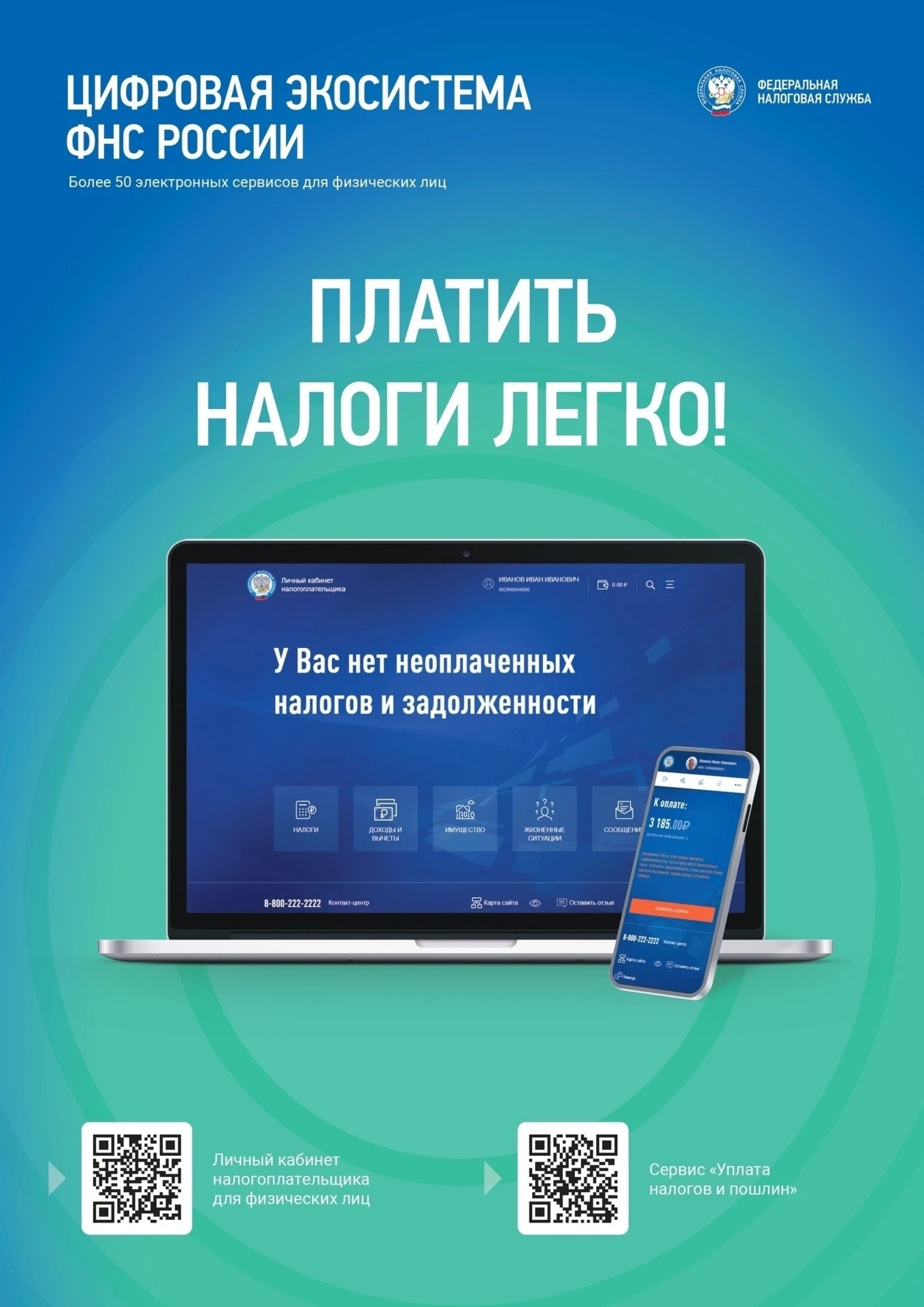 Успейте уплатить налоги до 1 декабря ⏰