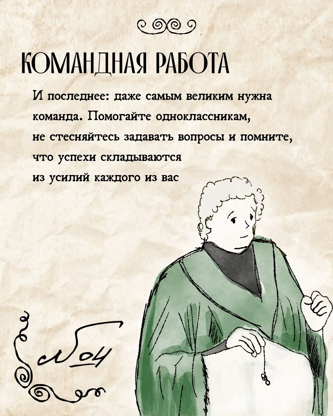 Новый учебный год — новые знания, знакомства и правила, которые помогают сделать школу ...