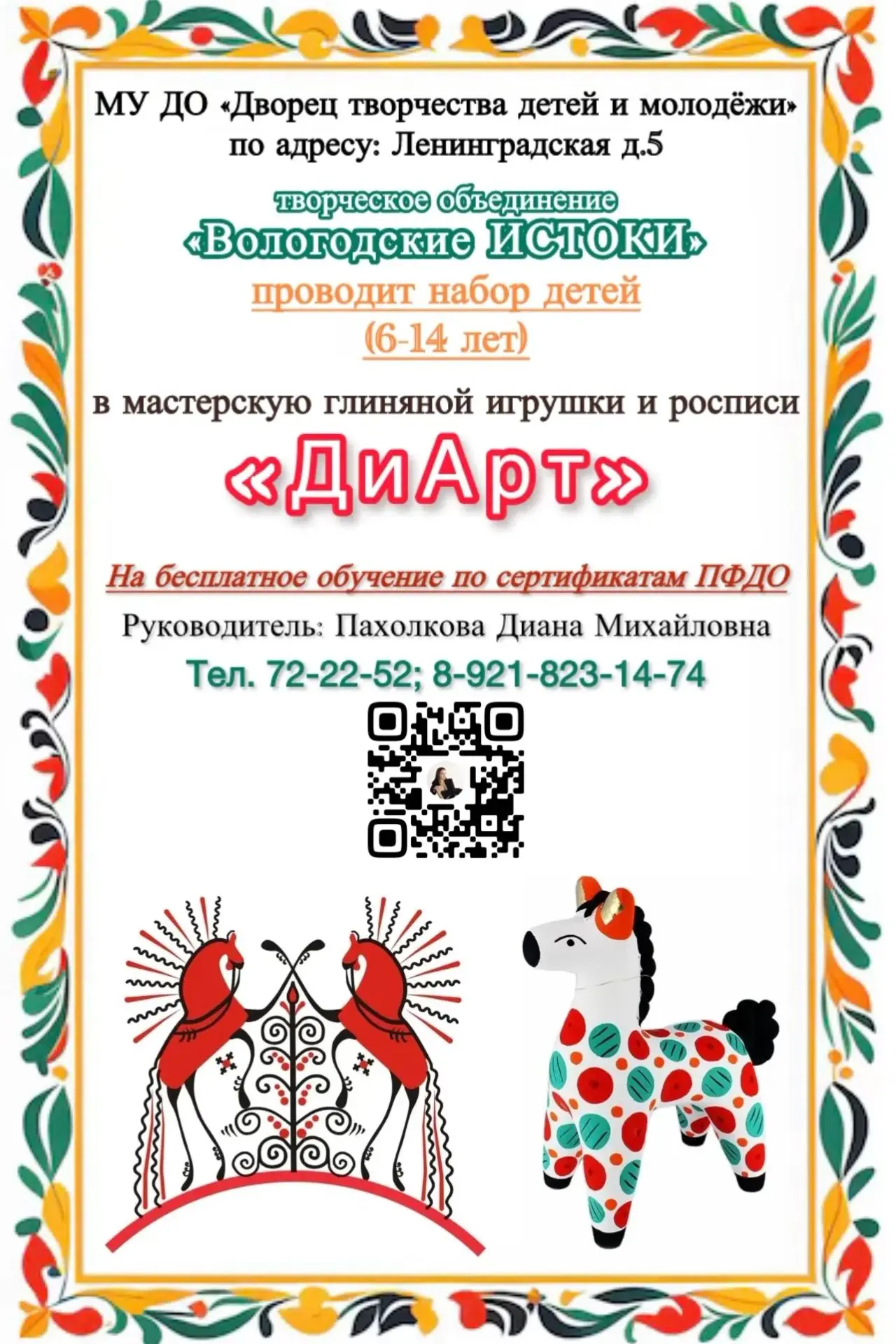 Открыт набор детей на 2026-2027 учебный год🍁