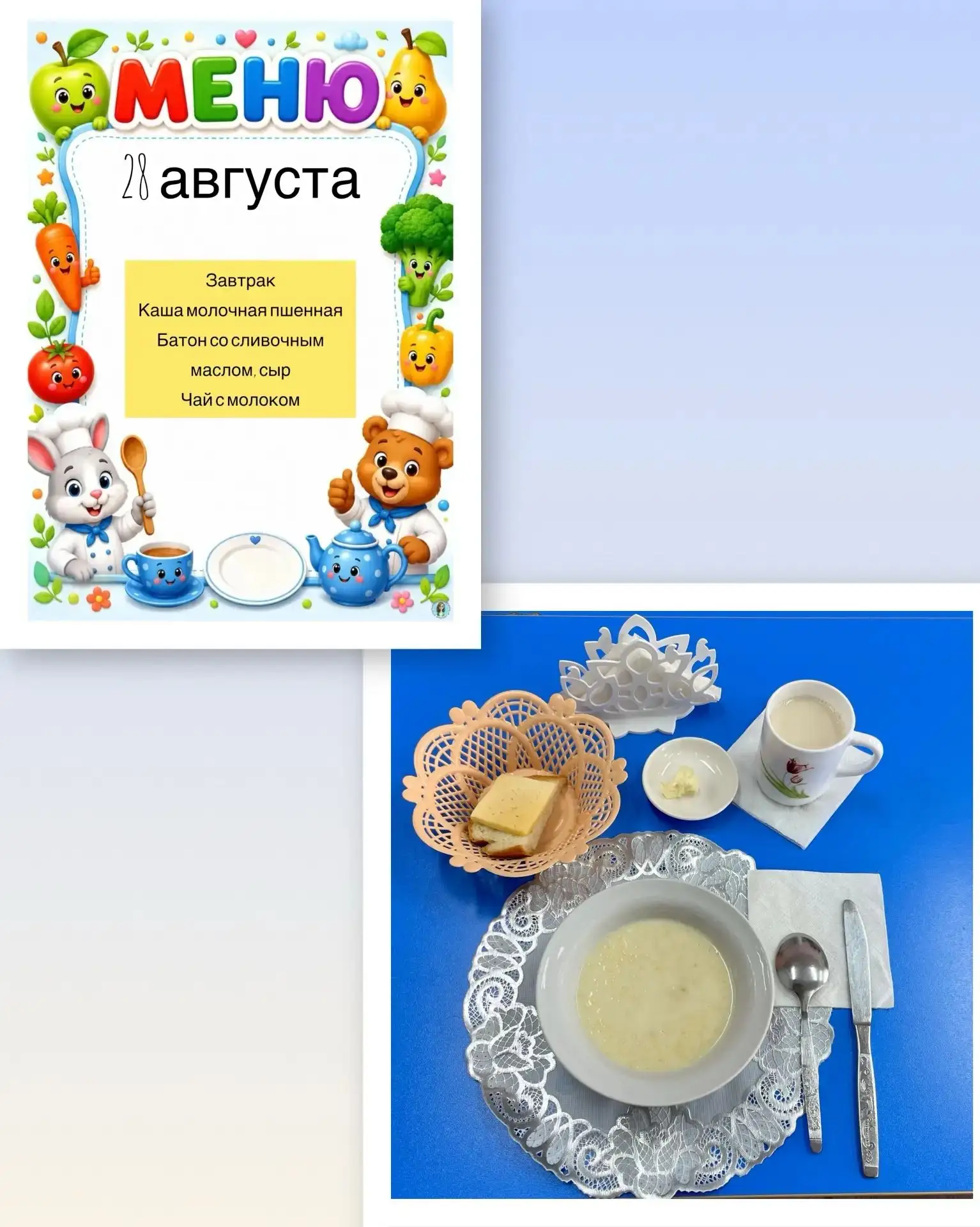 Старшая комбинированная группв А