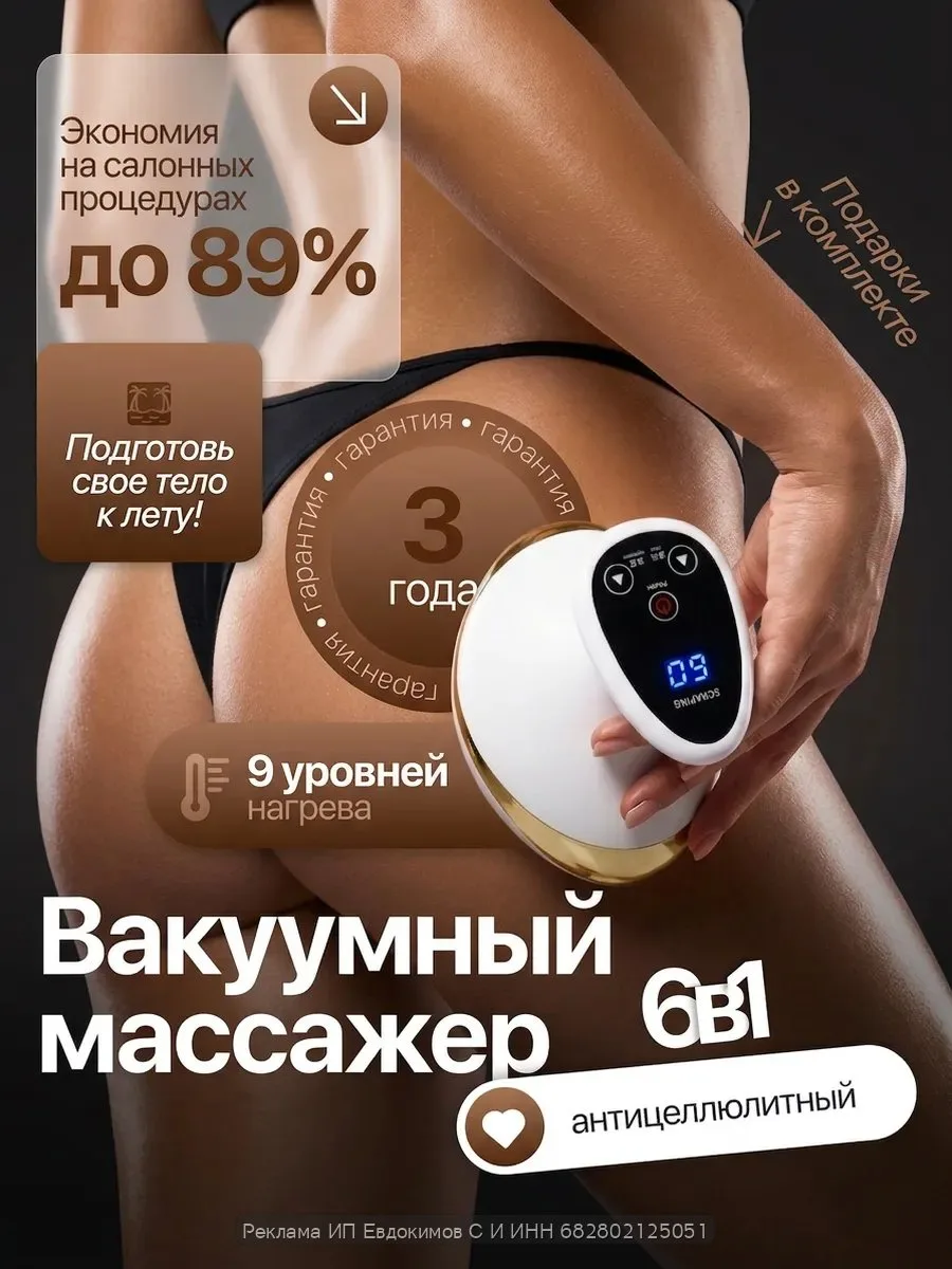 🤑 384₽ 4640₽ 🛍 Вакуумный антицеллюлитный массажер для тела ног и ягодиц / ANVATA

🔥 Скидка -91%
�