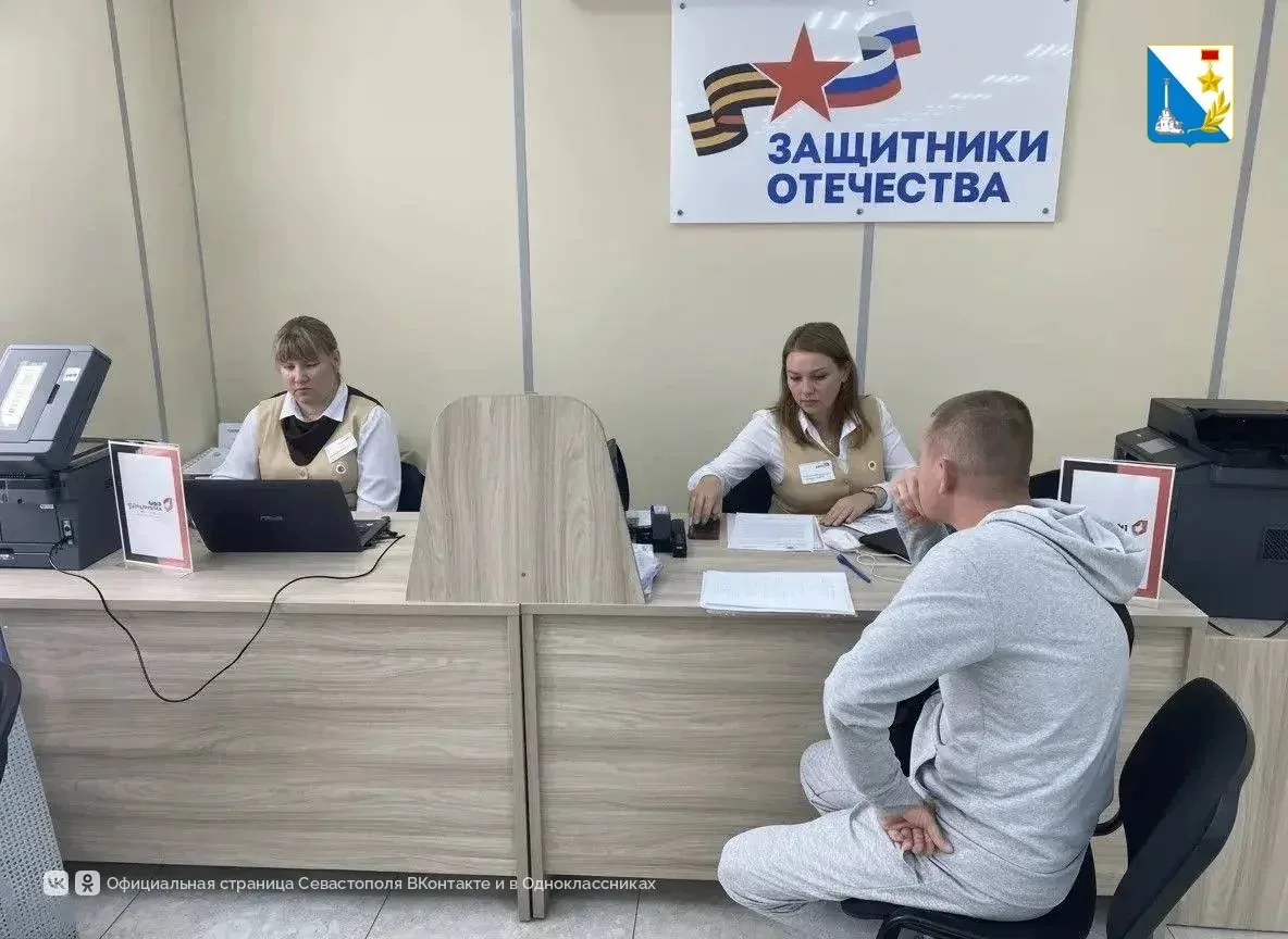 МФЦ Севастополя оказывает помощь участникам СВО и их семьям в филиале фонда «Защитники ...