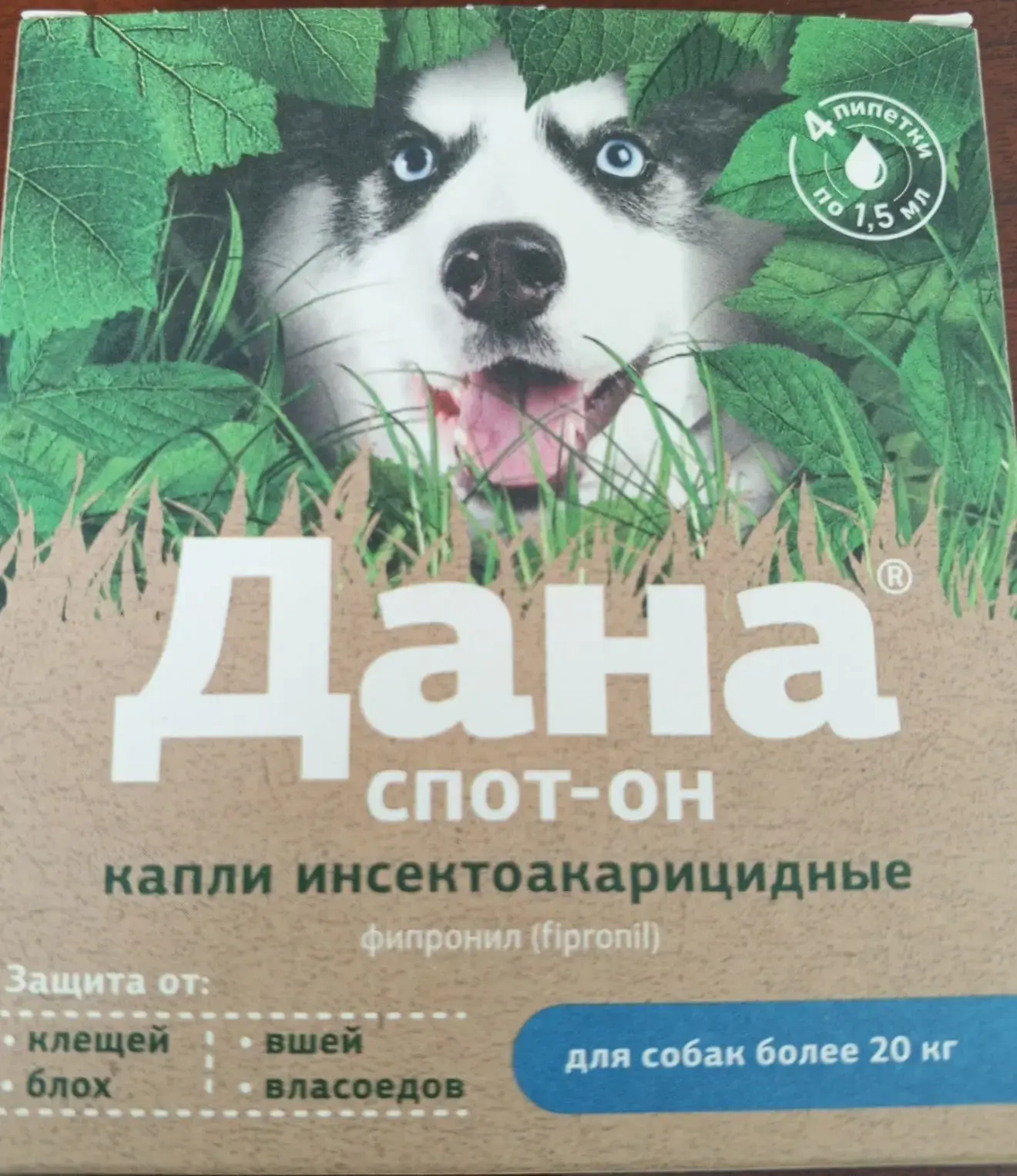 Наступило время клещей — период, не самый благоприятный для домашних питомцев. Однако н...