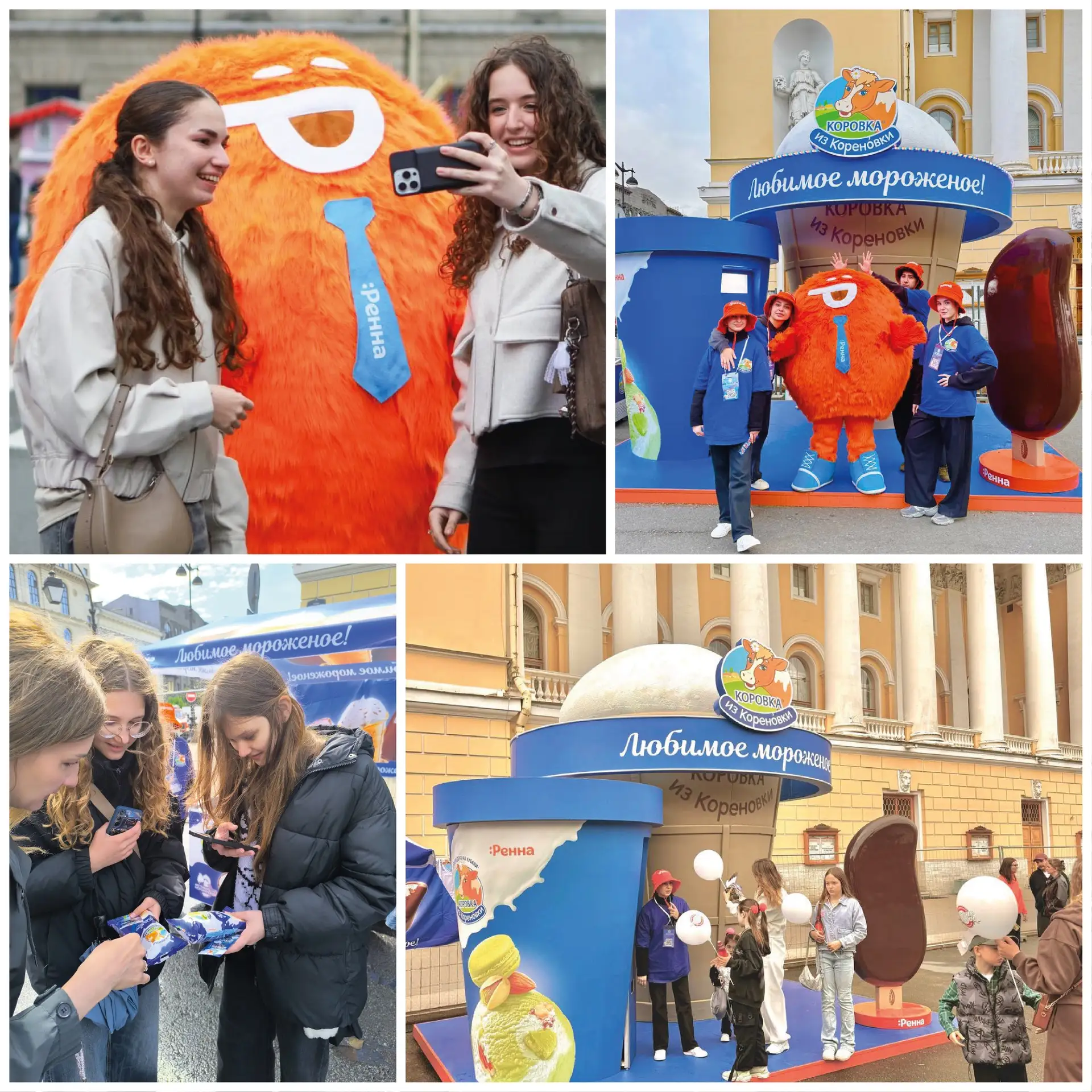 Санкт-Петербург, это были по-настоящему грандиозные выходные 🧡🍦

23–24 мая «Коровка из Кореновки» 