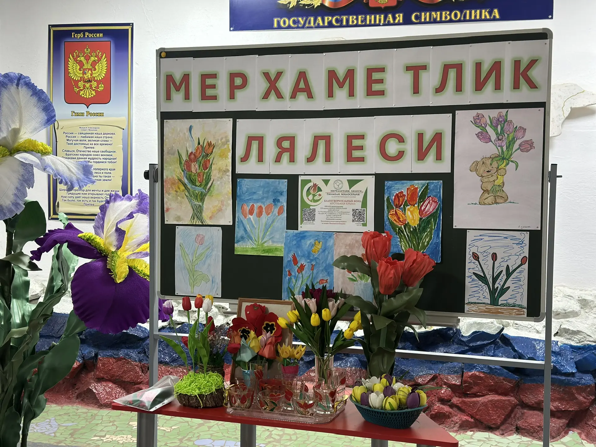 🏛️ Благотворительная акция «Тюльпан милосердия»