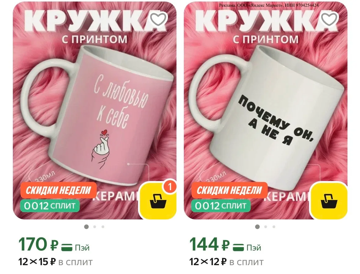 Смотрите какие кружки 😍