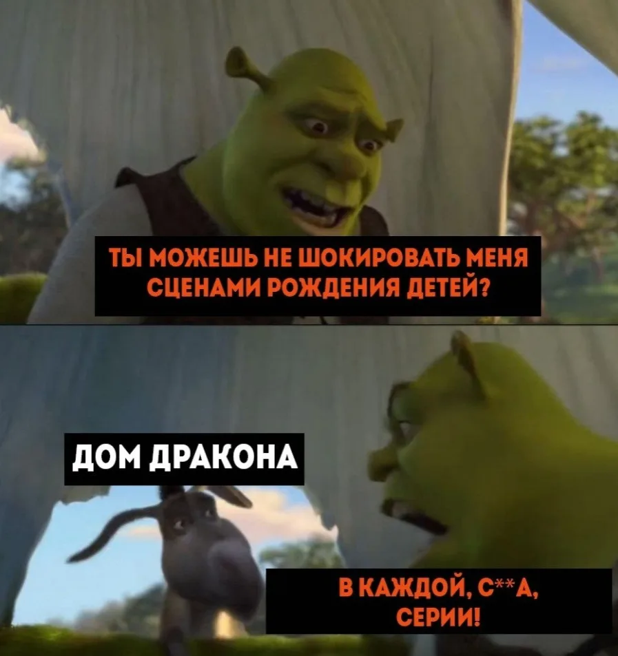 😆 МУД: смотришь 1-й сезон "Дома Дракона"