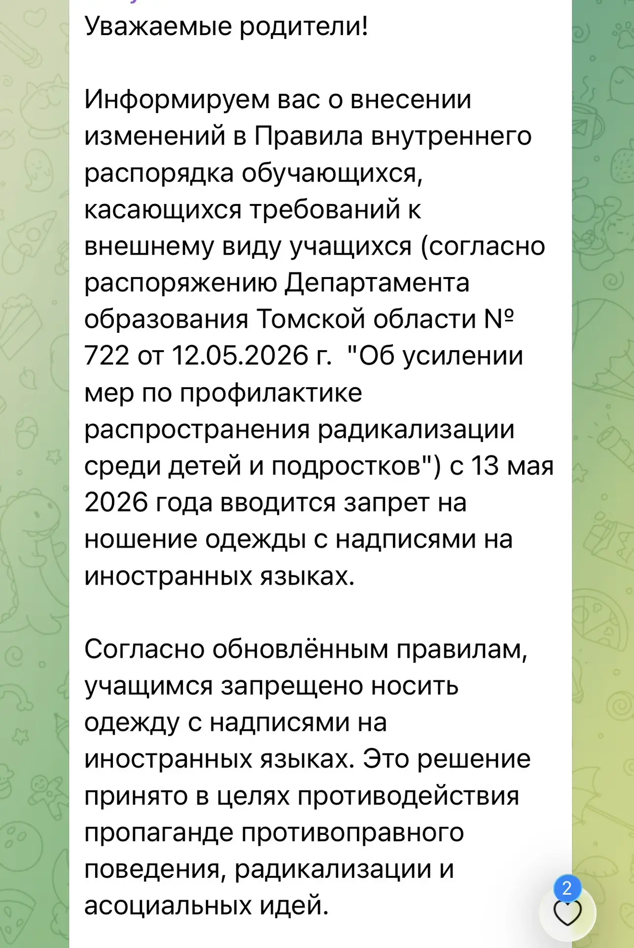 Бороться со всем подряд нынче тренд, но должна же быть логика?