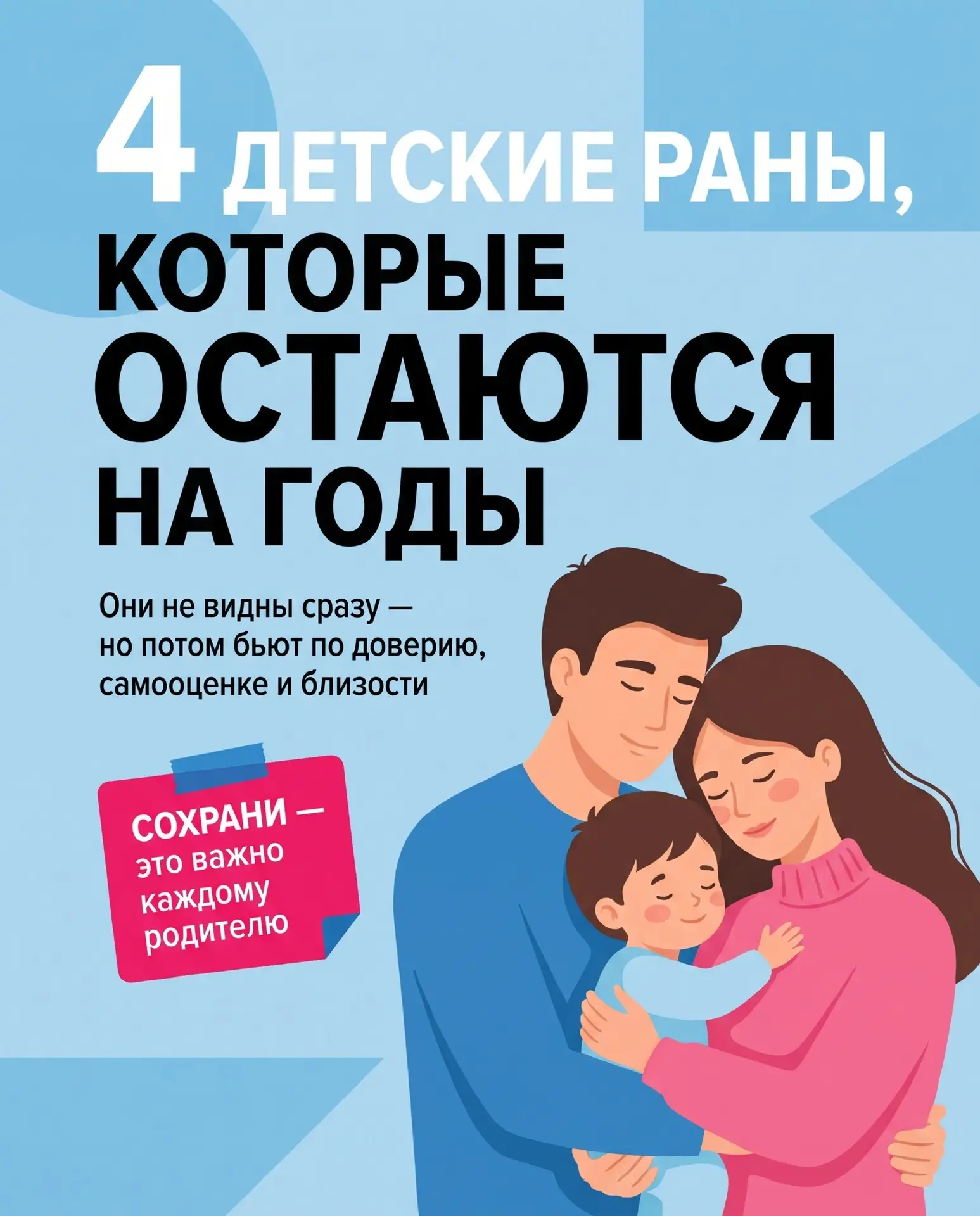 💔 Есть вещи, которые не оставляют синяков или ссадин. Их нельзя заклеить пластырем или...