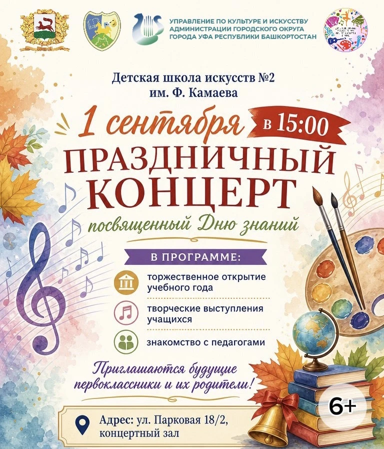 Дорогие учащиеся, педагоги и родители первоклассников!