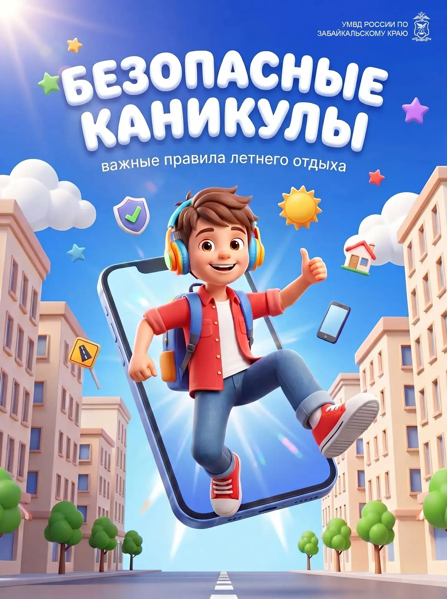 1️⃣ июня- День защиты детей 🎉 праздник, который напоминает нам о самом важном и ценном...