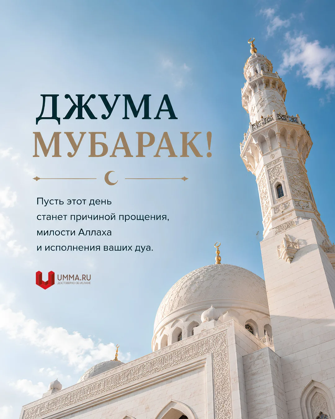 С благословенной пятницей! 📿