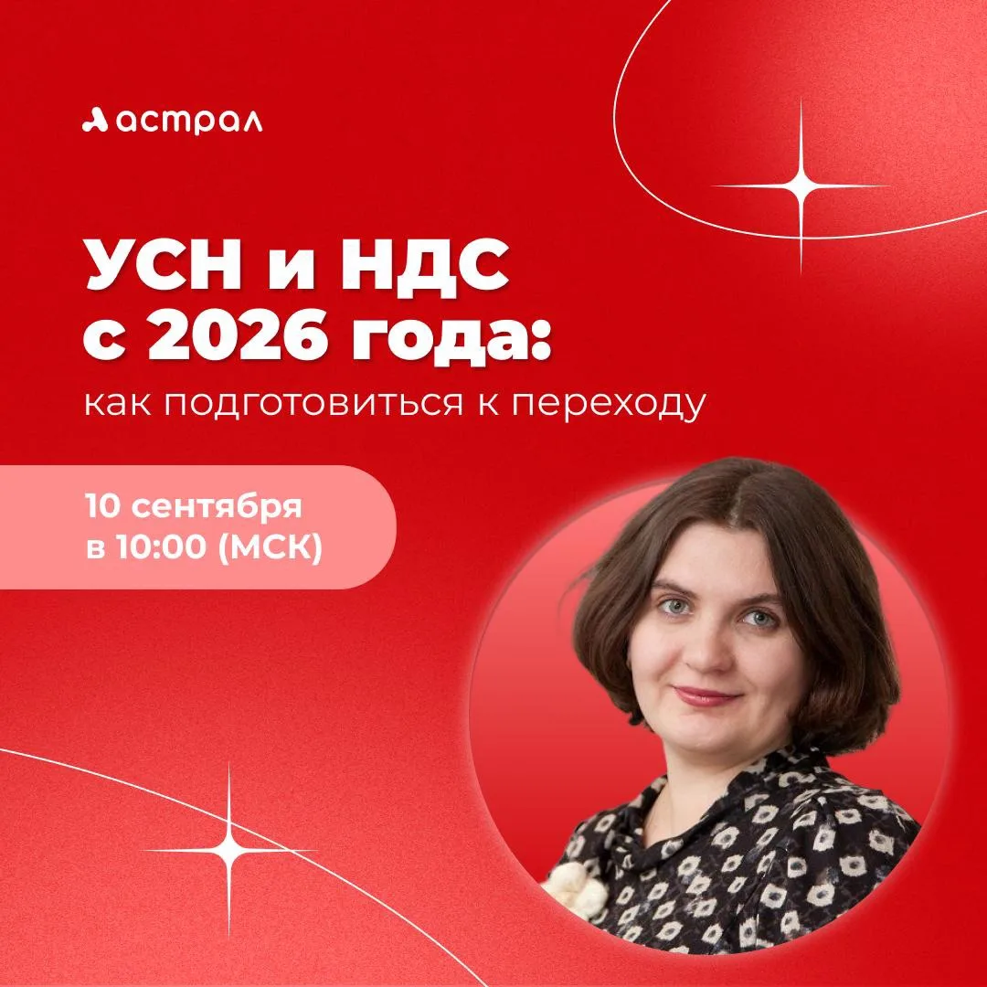 🔈 УСН и НДС с 2026 года: как подготовиться к переходу