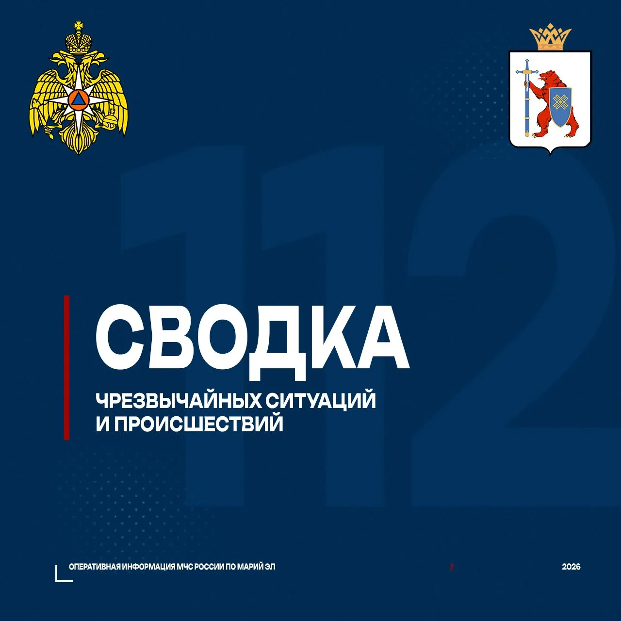 ✅ За прошедшие сутки на территории Республики Марий Эл зарегистрировано 2 пожара, из ни...