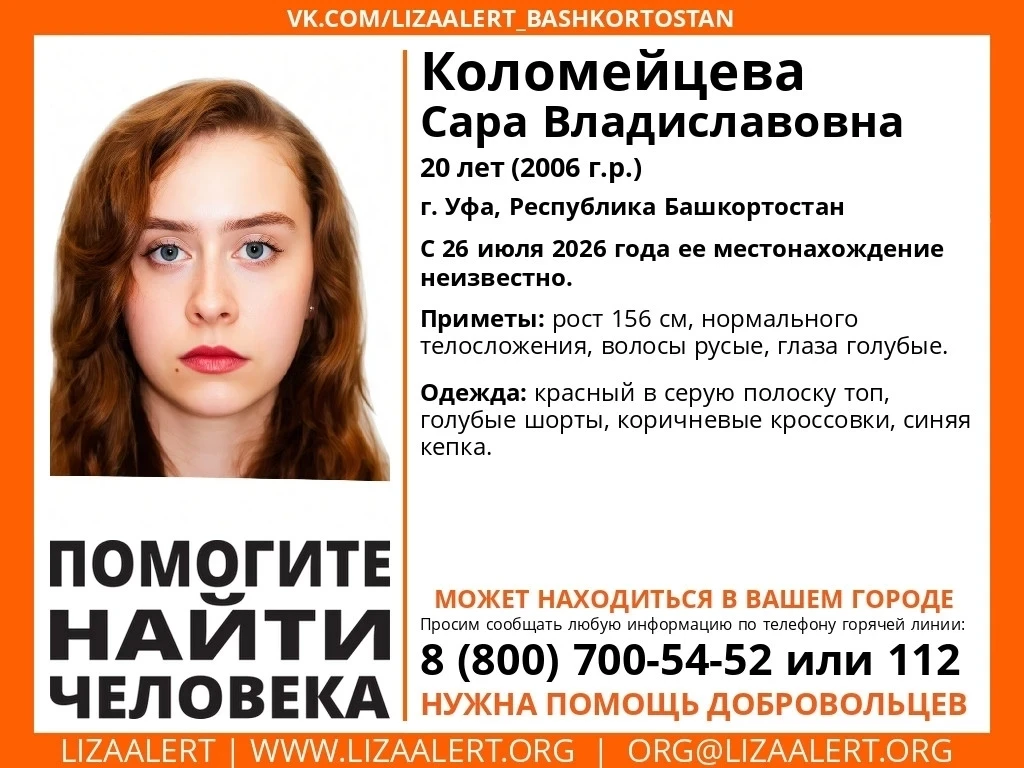 Объявления Башкирии