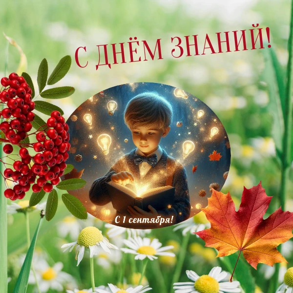 Дорогие школьники и студенты! Уважаемые родители и педагоги!