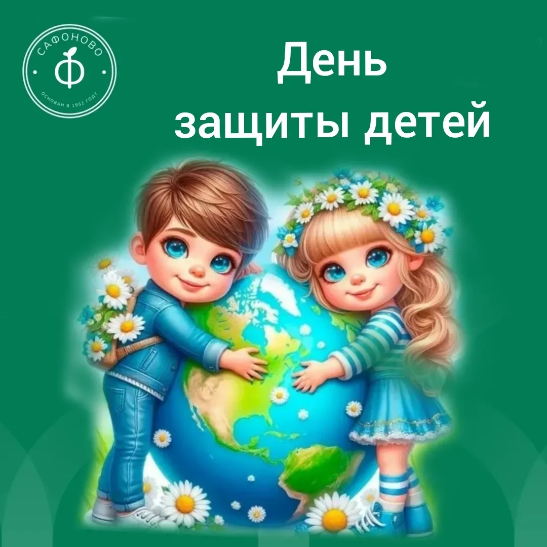 Уважаемые жители Сафоновского округа, дорогие ребята!