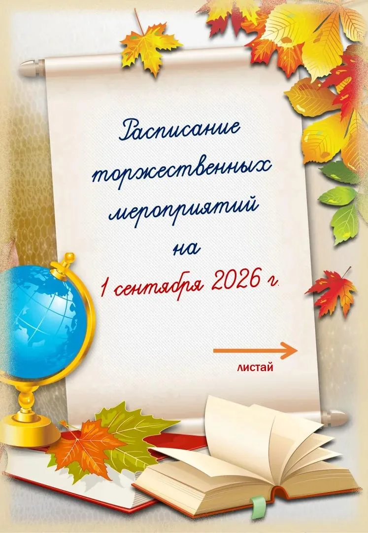 🎉 Внимание ученики, родители и педагоги! 🎉