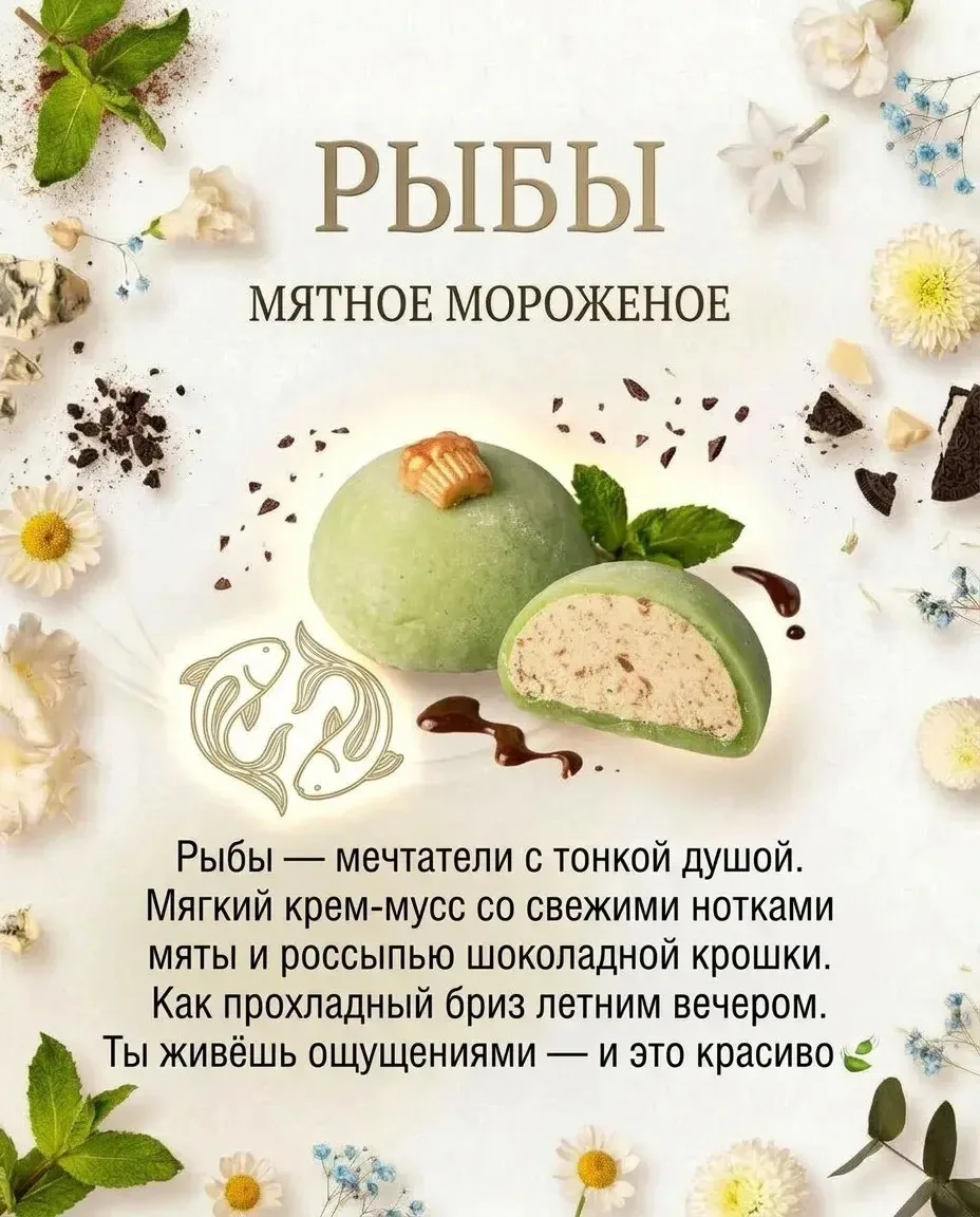 Рыбы — мечтатели с тонкой душой.