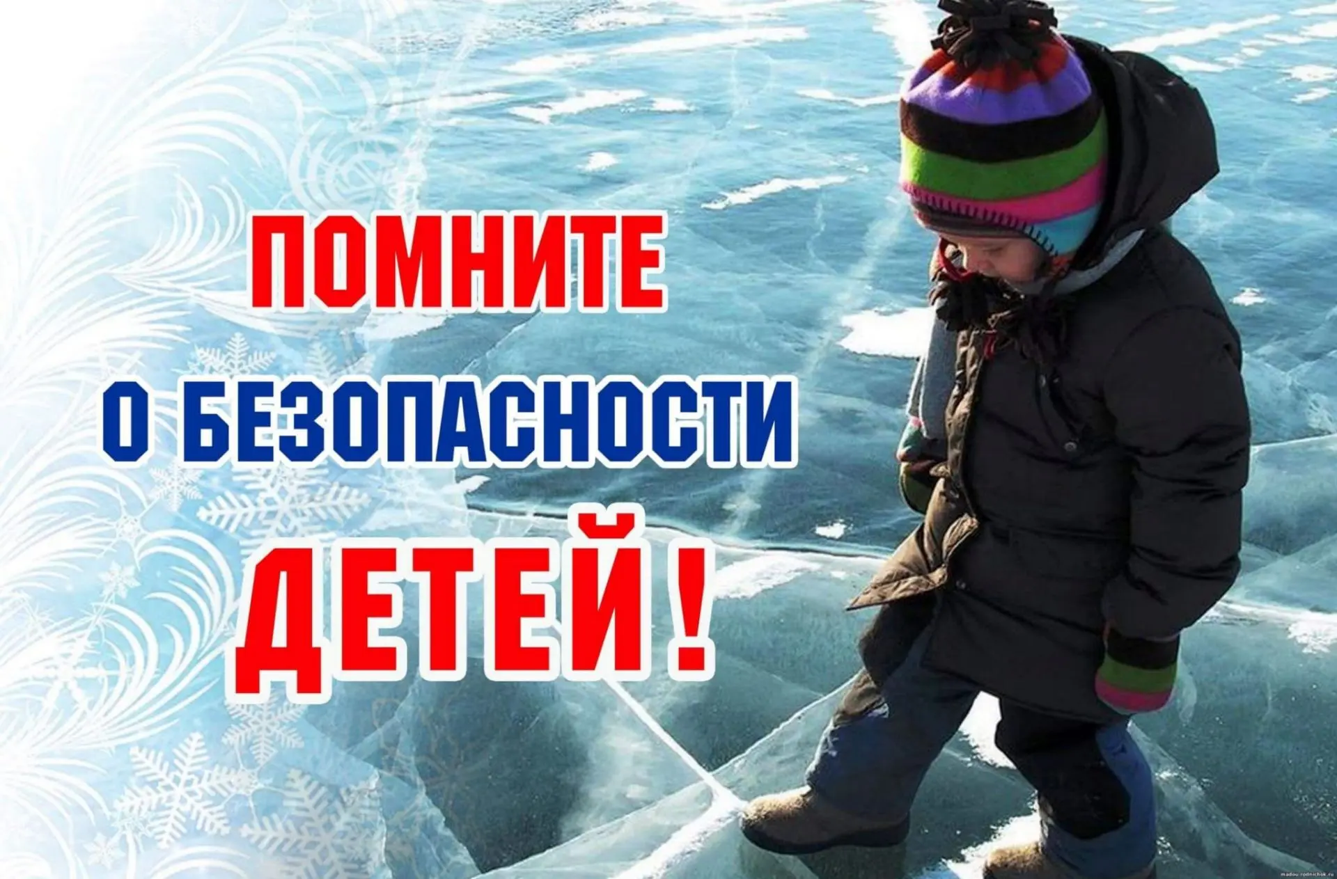 Акция "Помоги ребенку"!