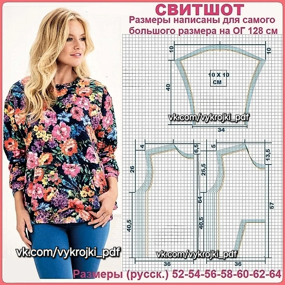Свитшот.