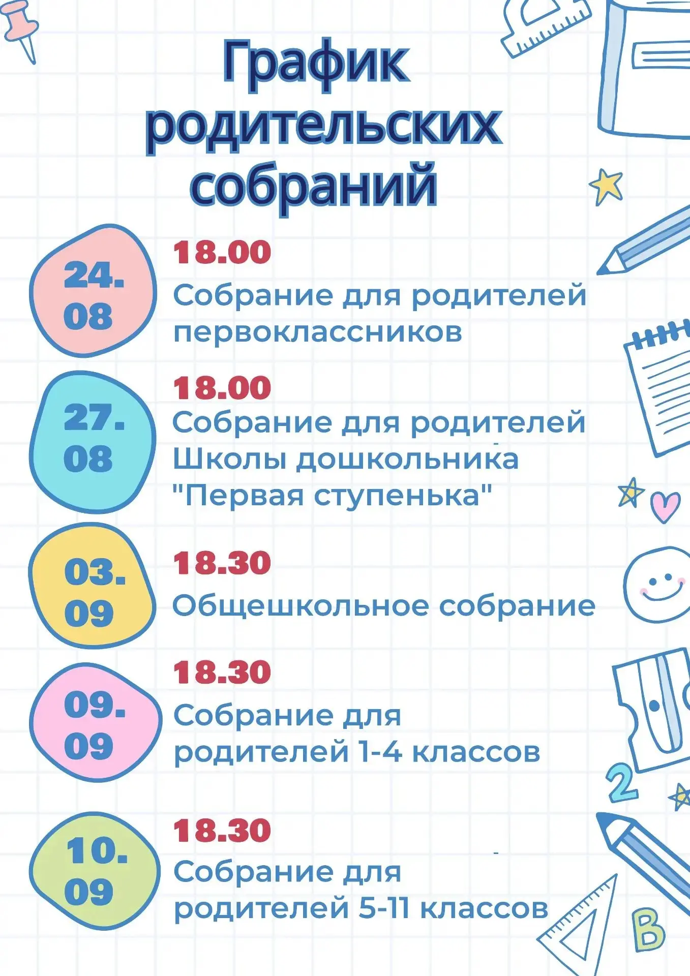 Медиа публикации