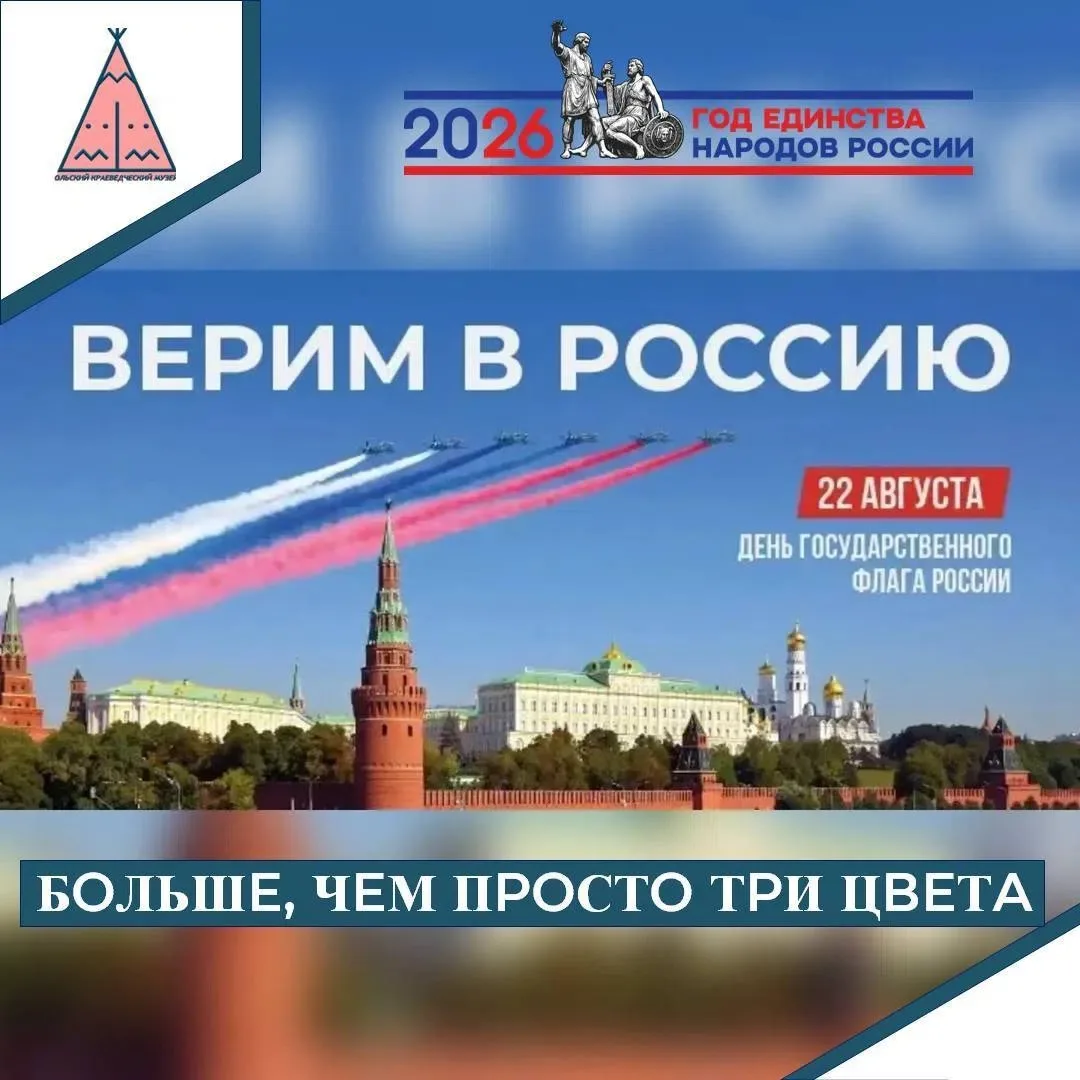 ✨Сегодня День государственного флага. Честно говоря, в суете будней мы не всегда замеча...