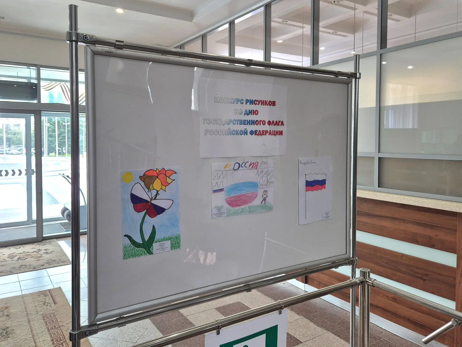 🤩 В преддверии Дня Государственного флага Российской Федерации на первом этаже Арбитра...