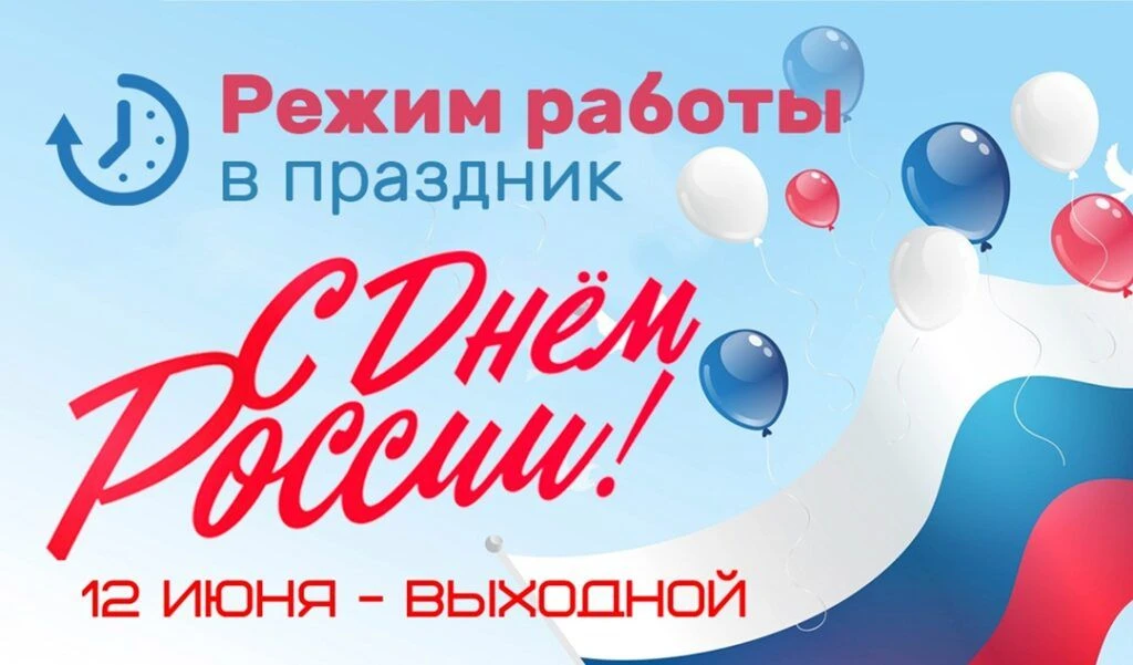 Режим работы консультативно-диагностической поликлиники ГОБУЗ «КГВВ» в с 11 июня 2026 г. по 15 июня 