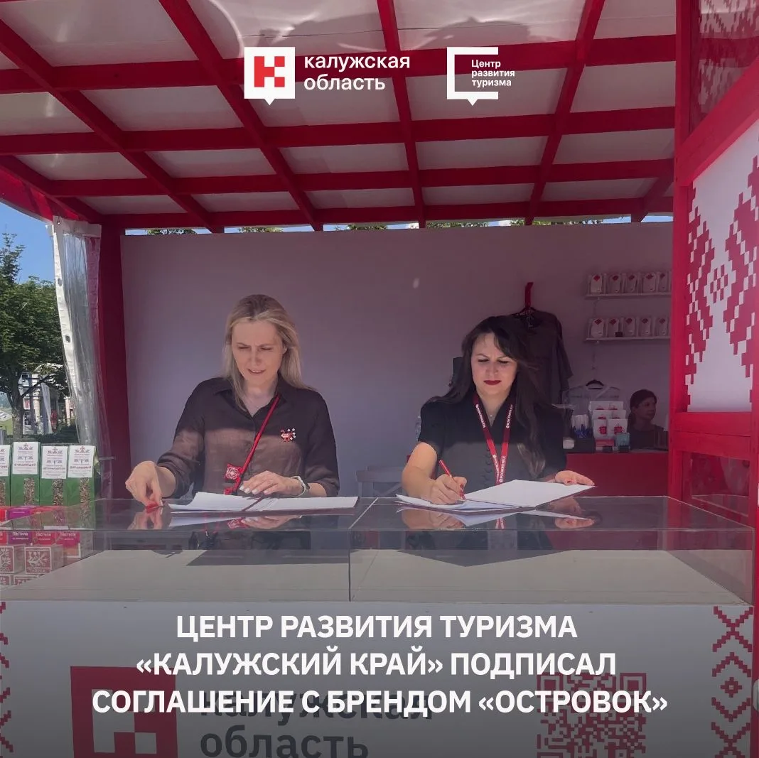 Соглашение подписано! 🤝