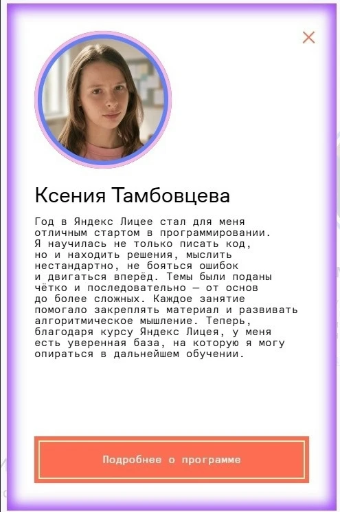 Когда обучение становится уверенным стартом