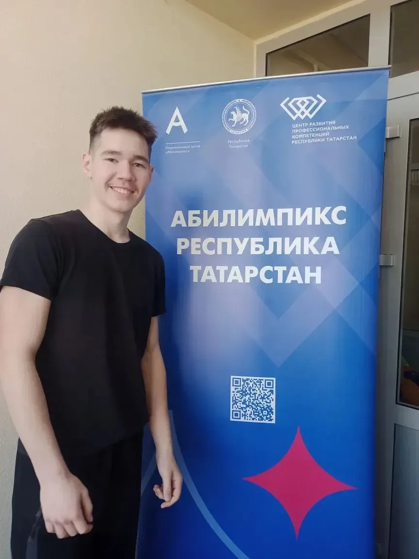 🥇 Ученик 9А класса Амерханов Никита участвовал в региональном этапе национального чемп...