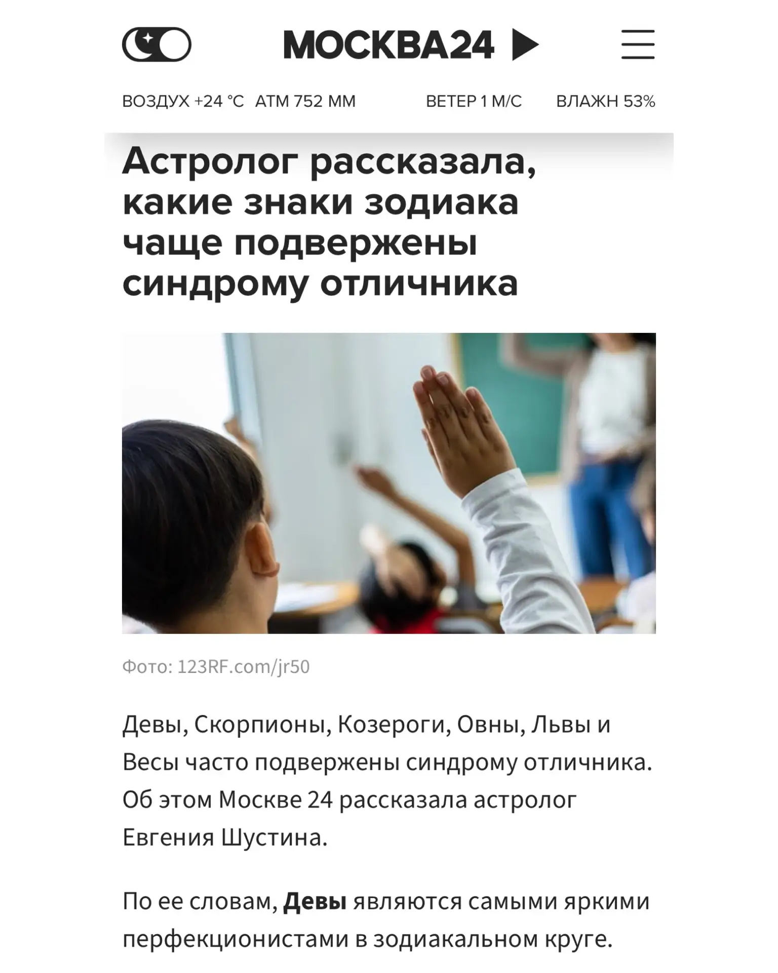 Какие знаки Зодиака чаще подвержены синдрому отличника?  Об этом меня попросили рассказать редакторы