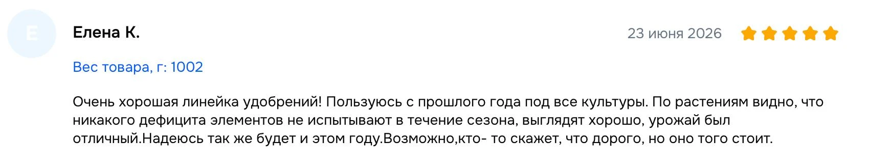 Когда результат видно по растениям — это лучшая оценка удобрения