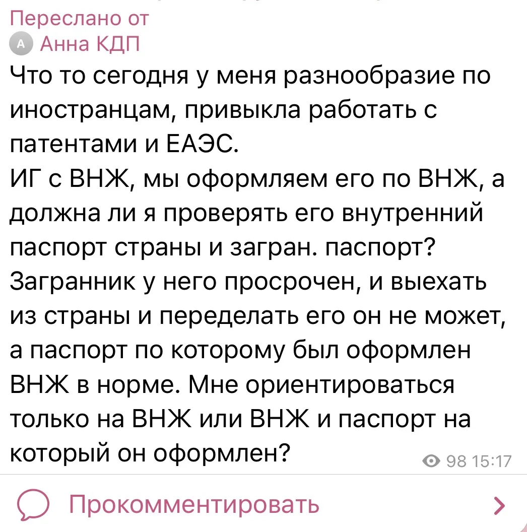 Вопрос из чата