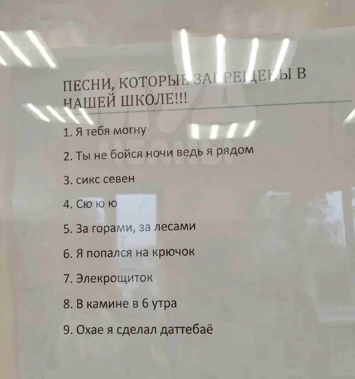 ❌ В школах начали ЗАПРЕЩАТЬ песни из ТикТока