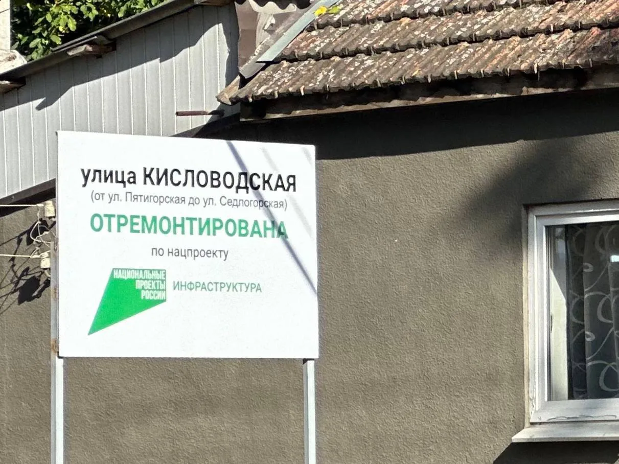 Более 130 миллионов получит Кисловодск на ремонт дорог по итогам краевого конкурса.