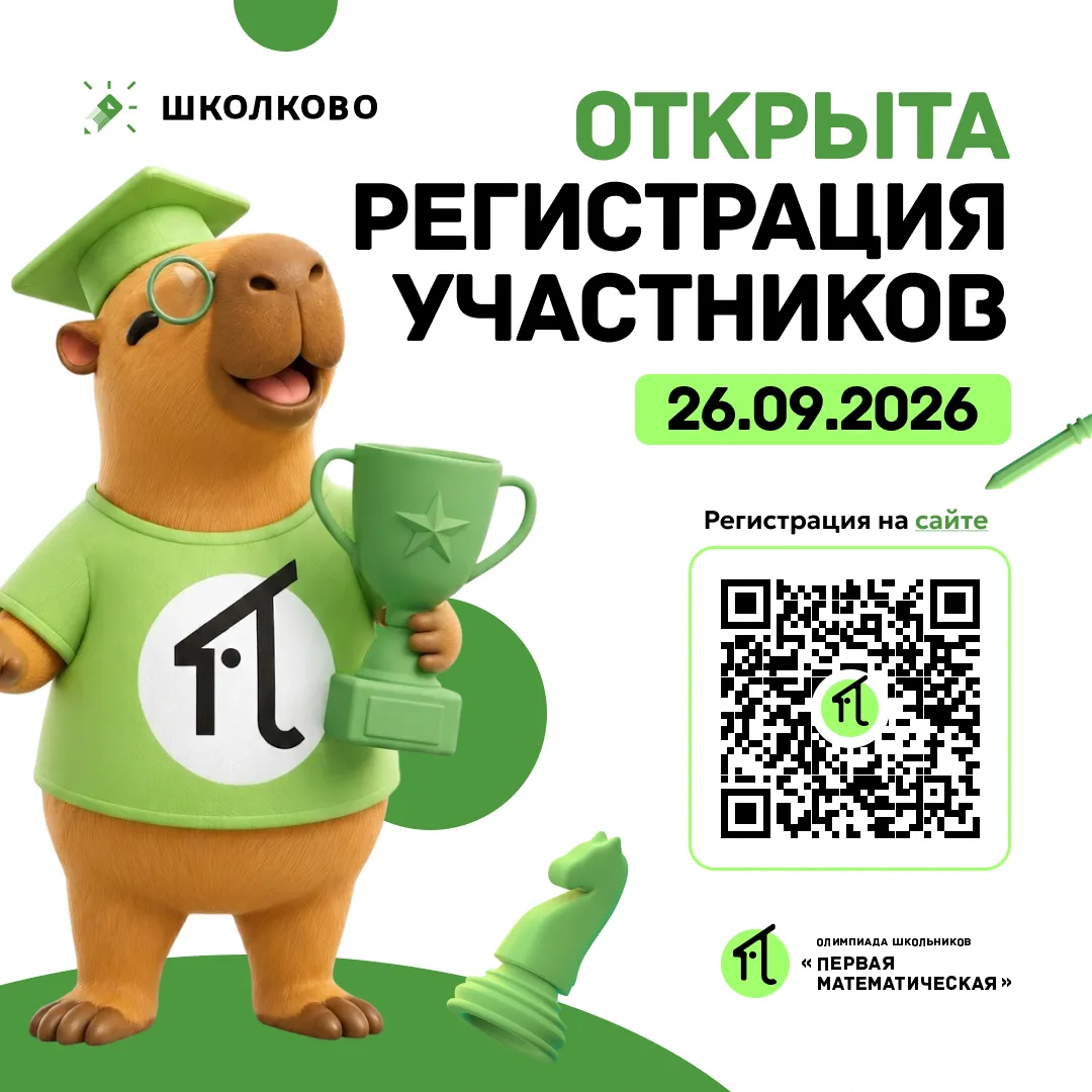 🎉ОТКРЫТА РЕГИСТРАЦИЯ УЧАСТНИКОВ!🎉