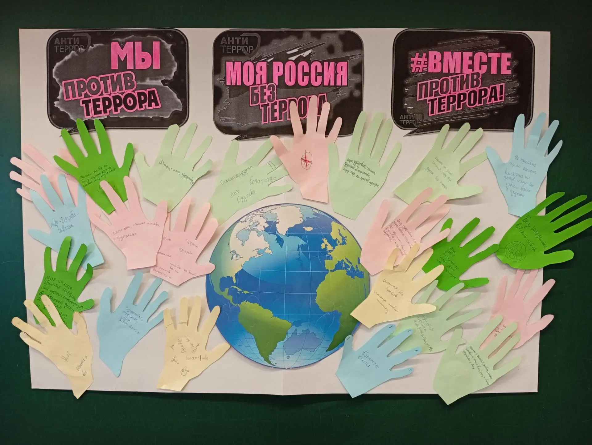 16 сентября была проведена лекция "Мир без террора" для обучающихся 5-9 классов.