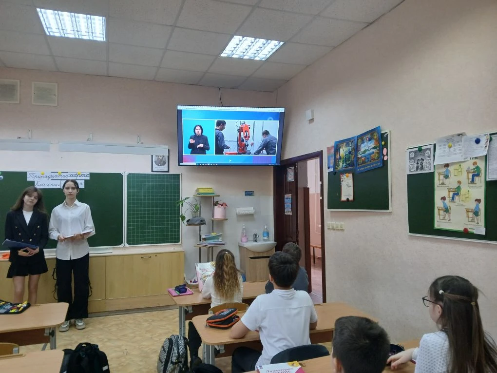 16 марта в МОУ Гимназии №4 прошли очередные занятия цикла «Разговоры о важном». На этот раз ребята о