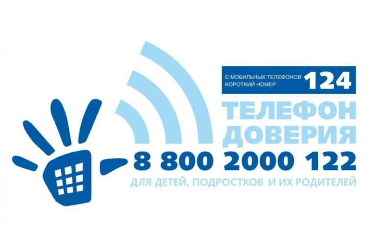 с 12 января по 1 марта 2026 года в образовательных организациях проходят Недели информирования о Дет
