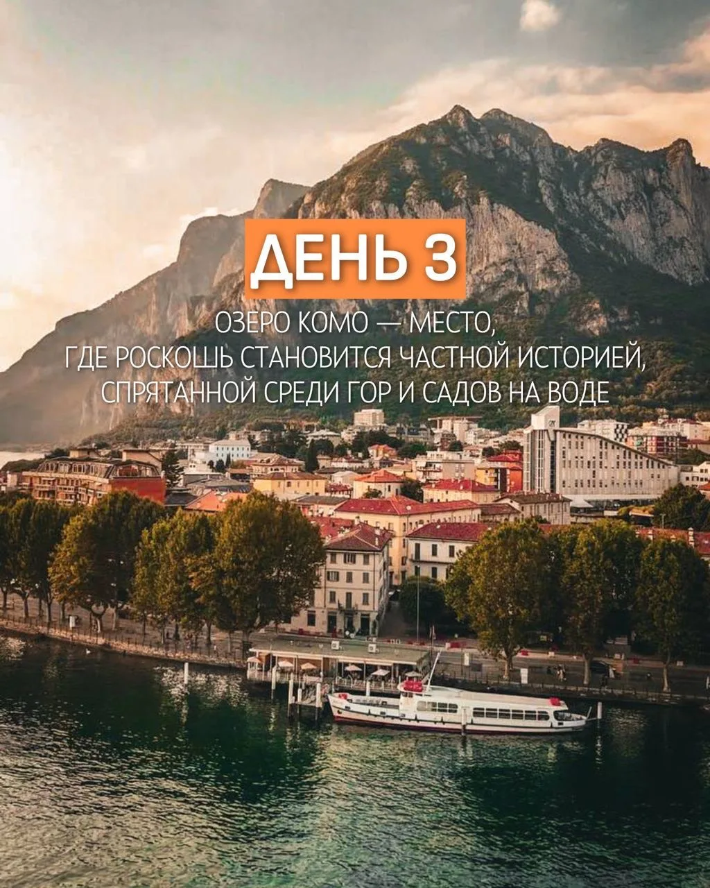Осталось всего 2 даты заездов на наш авторский тур «Северные жемчужины Италии»!   📆27.09 и 10.10 💰от